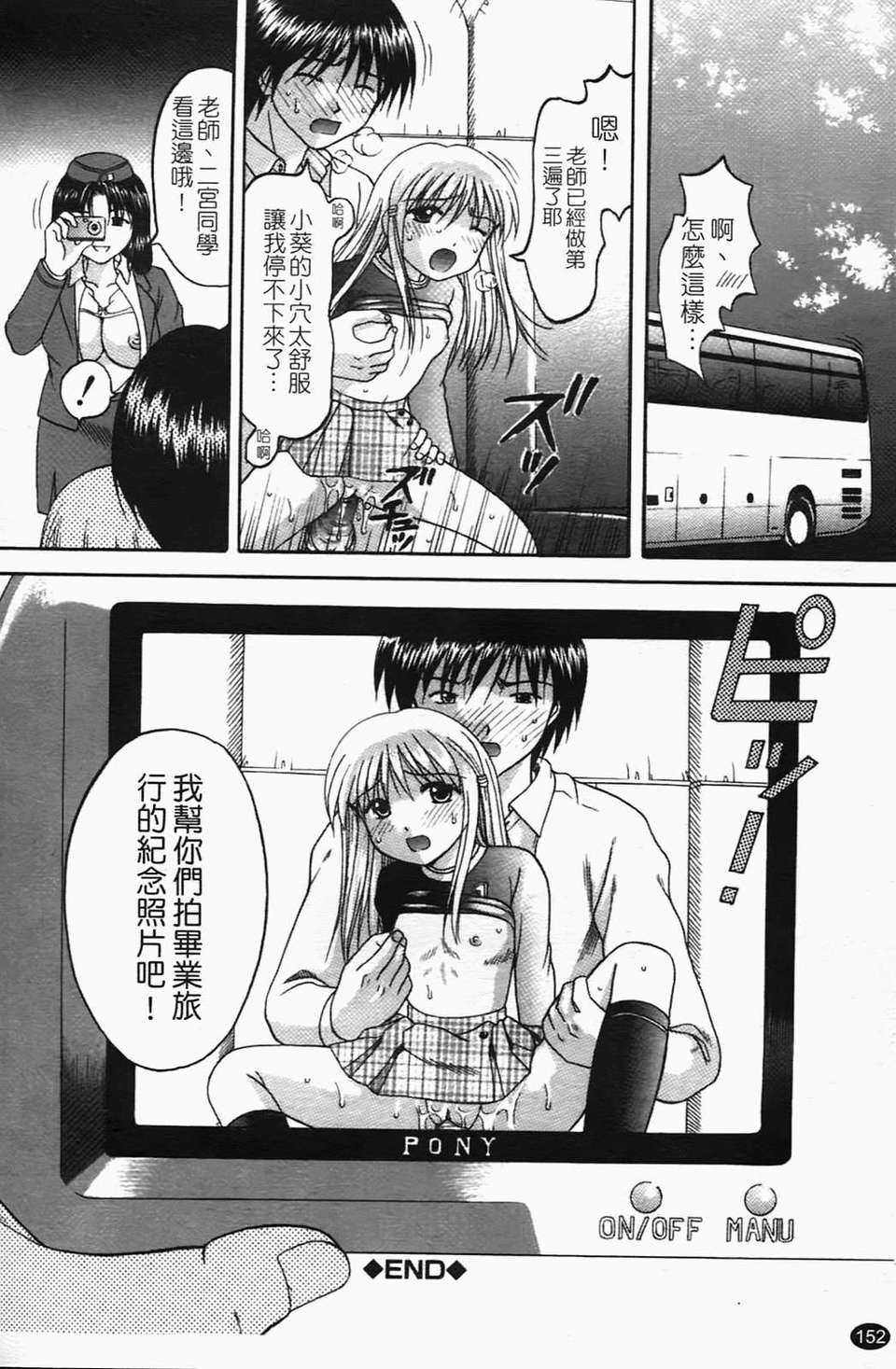 [火浦パピコ]母娘姦 151/205 