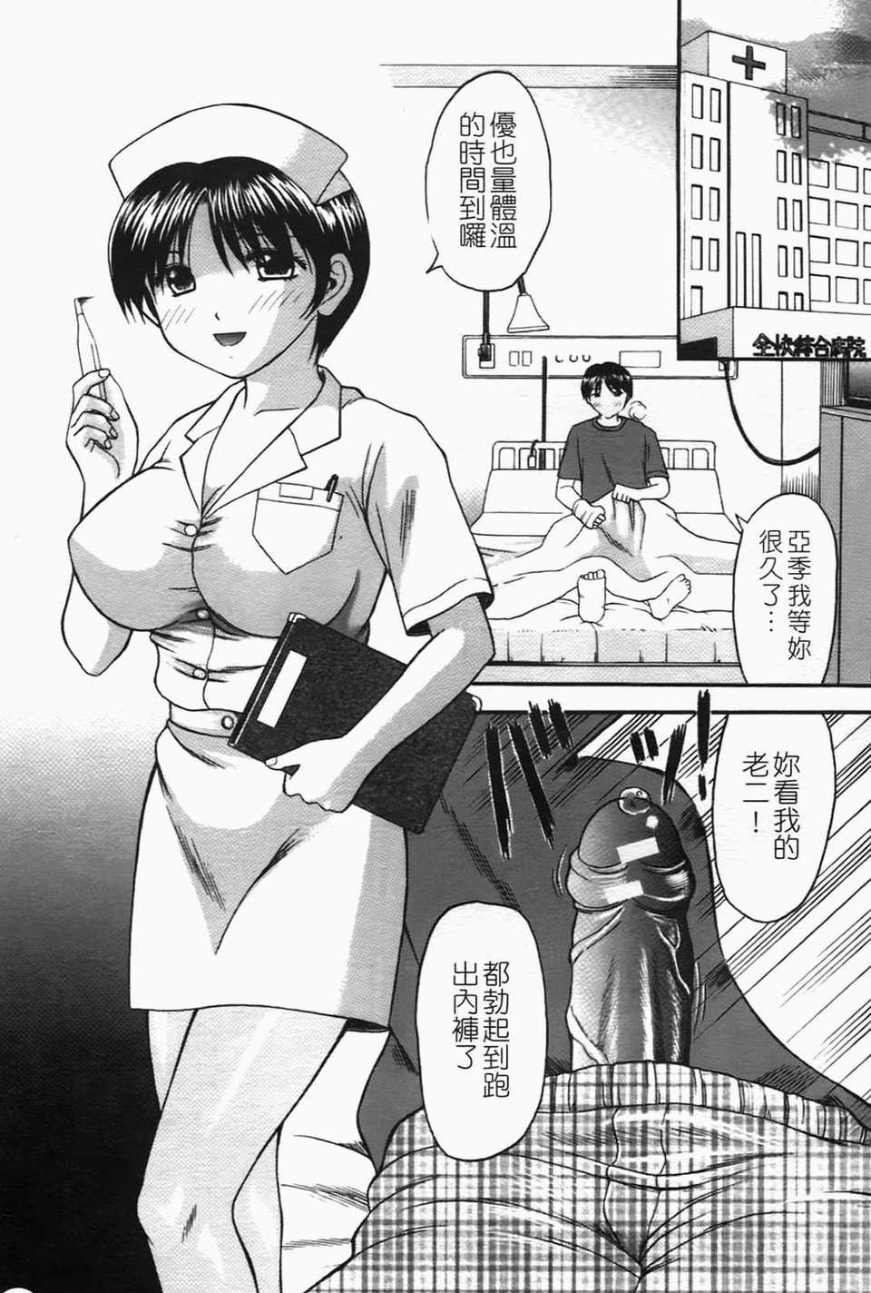 [火浦パピコ]母娘姦 152/205 