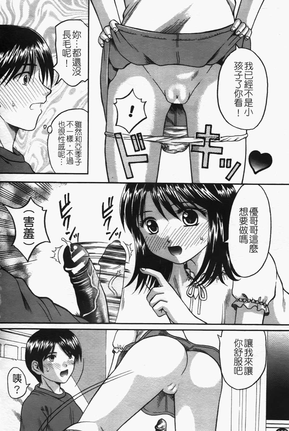[火浦パピコ]母娘姦 161/205 