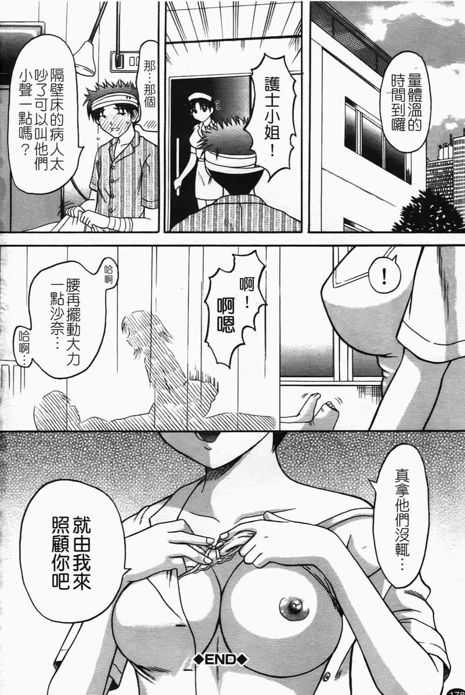 [火浦パピコ]母娘姦 178/205 