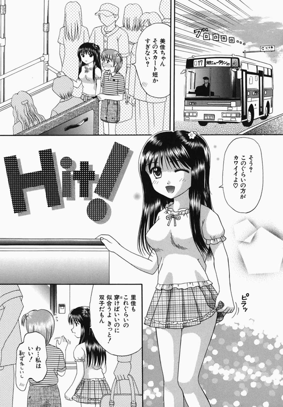 [火浦パピコ]母娘姦 179/205 