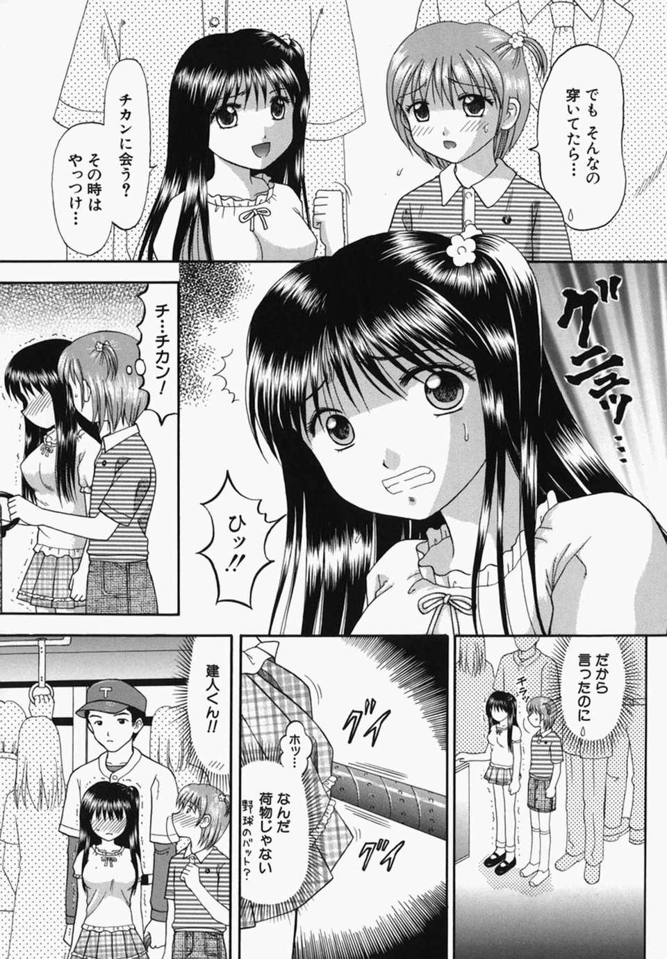 [火浦パピコ]母娘姦 180/205 