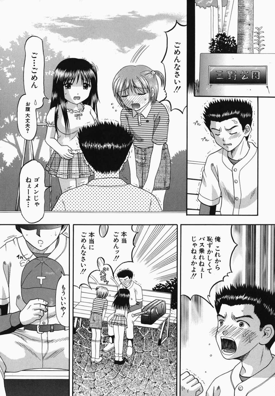 [火浦パピコ]母娘姦 182/205 