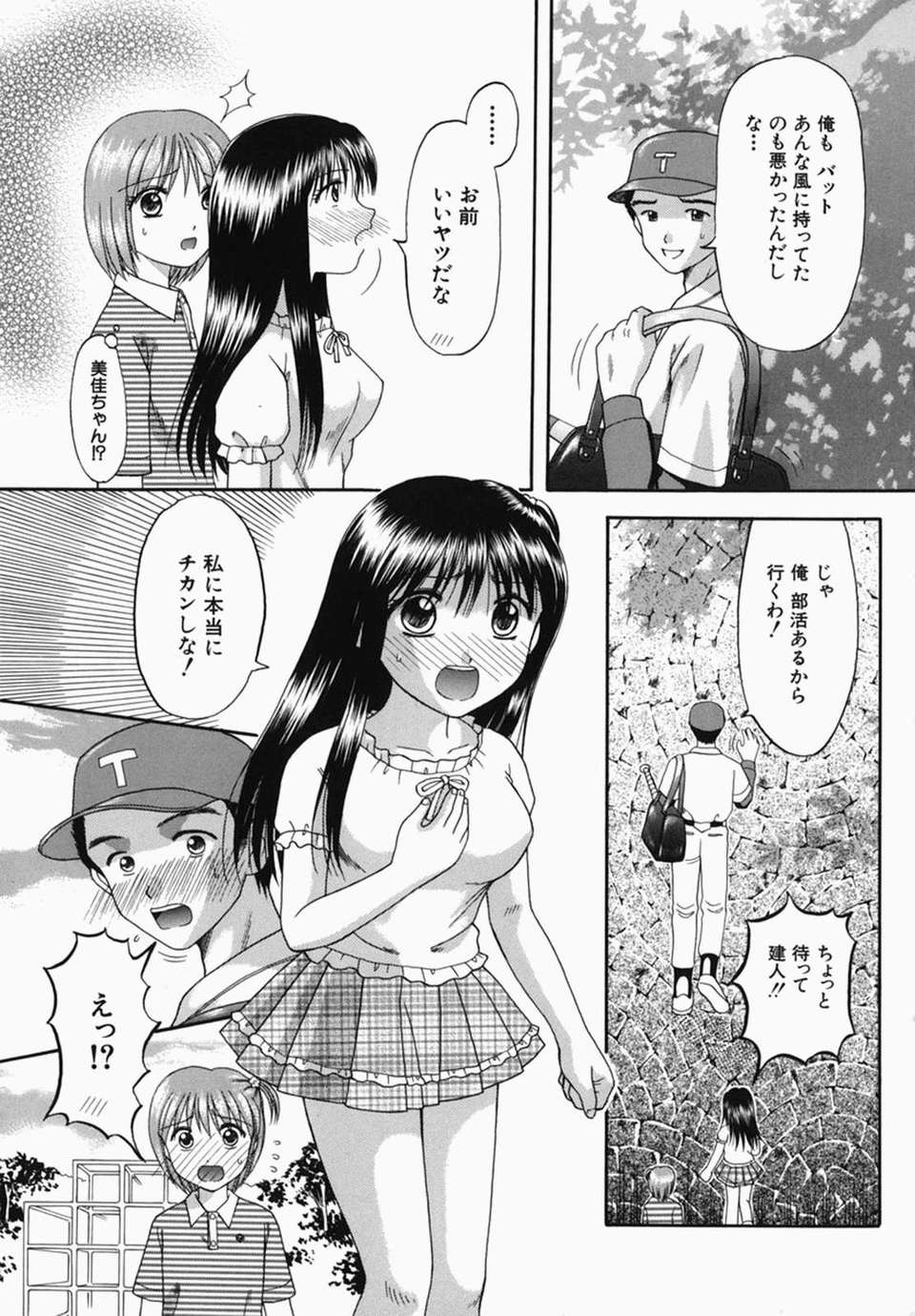 [火浦パピコ]母娘姦 183/205 