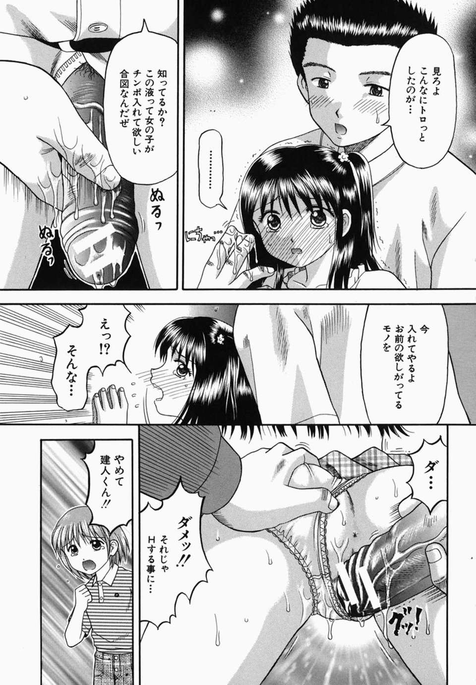 [火浦パピコ]母娘姦 189/205 