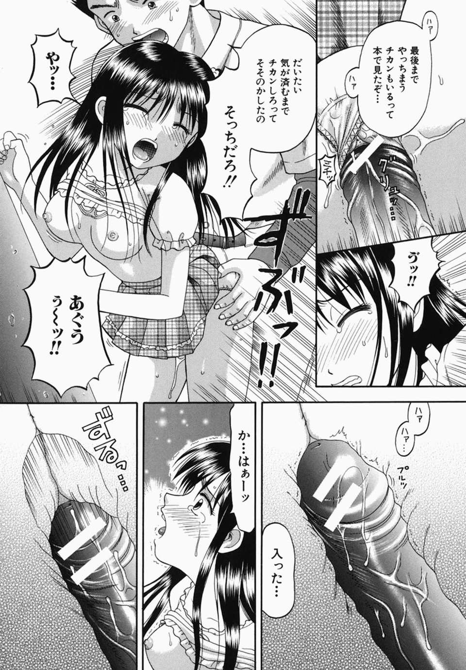 [火浦パピコ]母娘姦 190/205 
