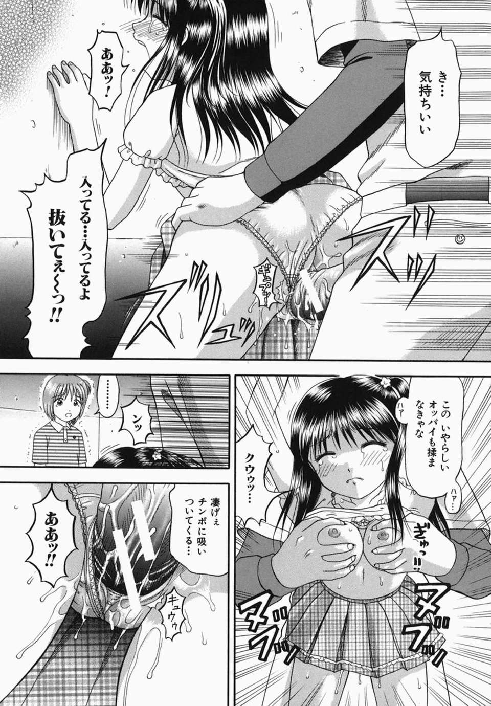 [火浦パピコ]母娘姦 191/205 