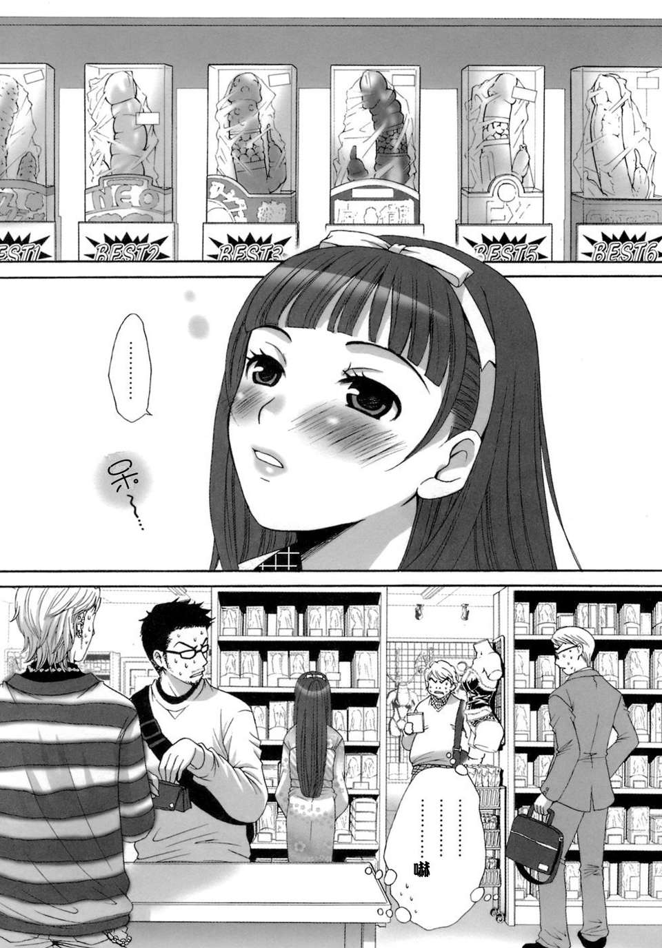 [後藤晶] お嬢様とボク 116/197 