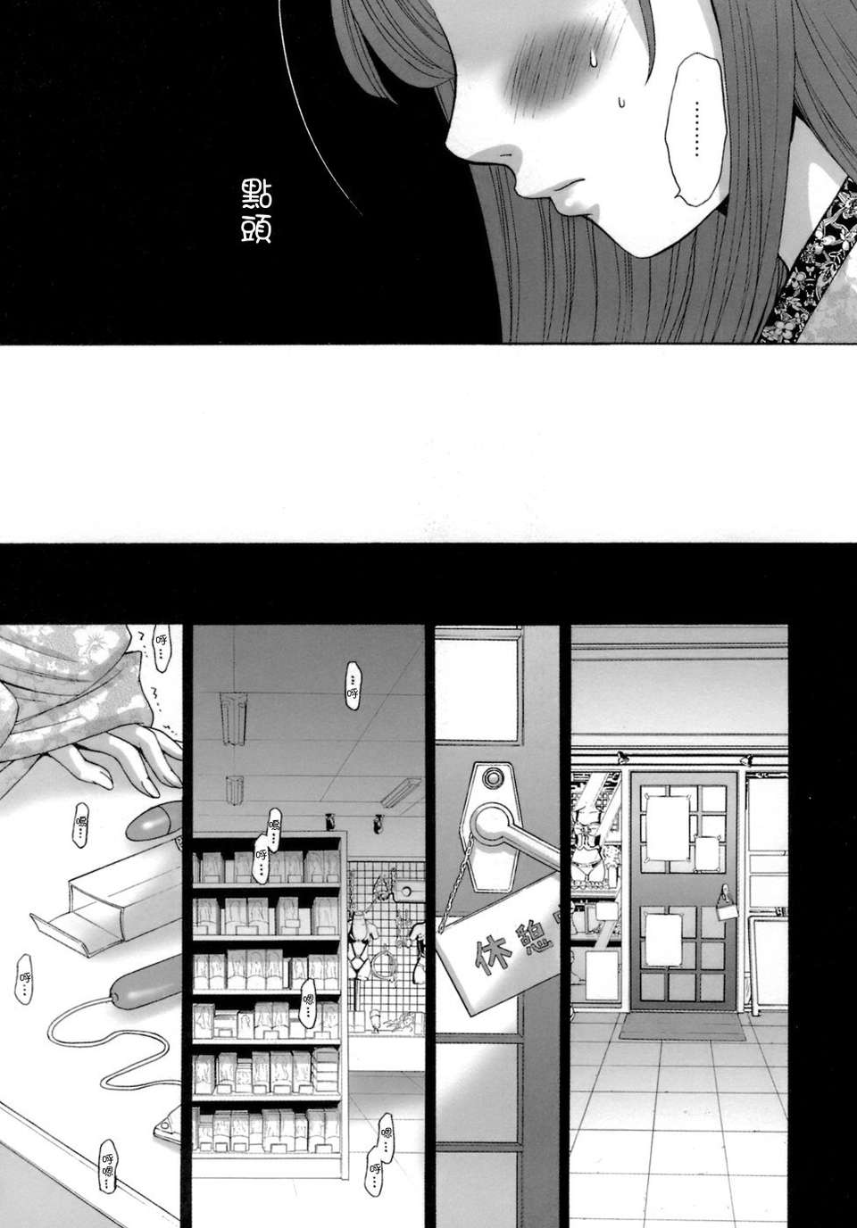 [後藤晶] お嬢様とボク 124/197 