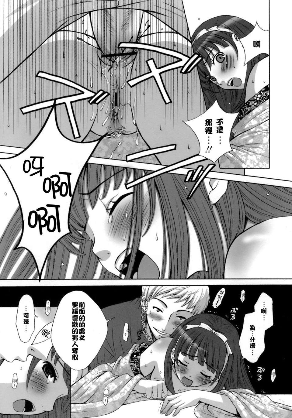 [後藤晶] お嬢様とボク 132/197 