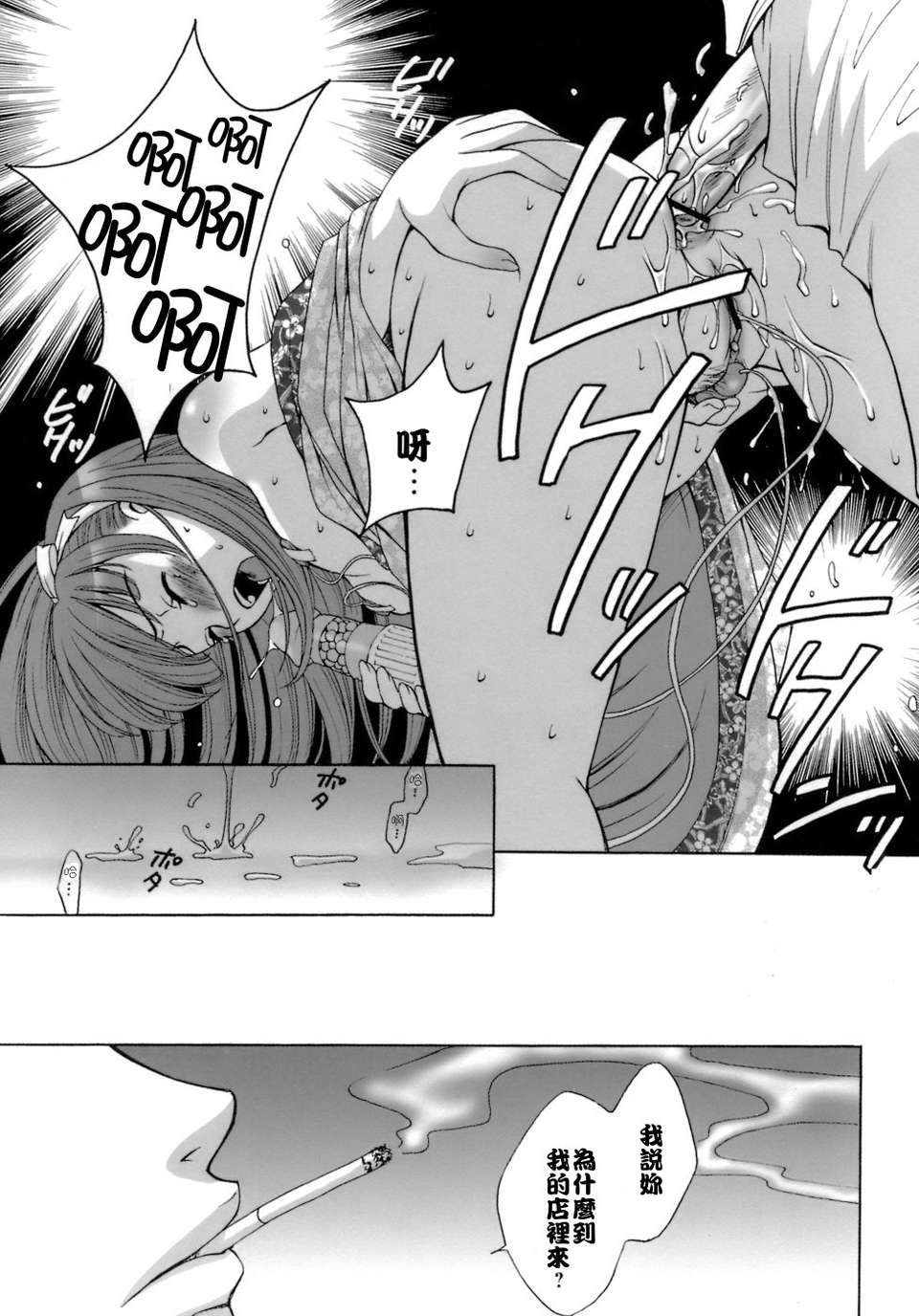 [後藤晶] お嬢様とボク 137/197 
