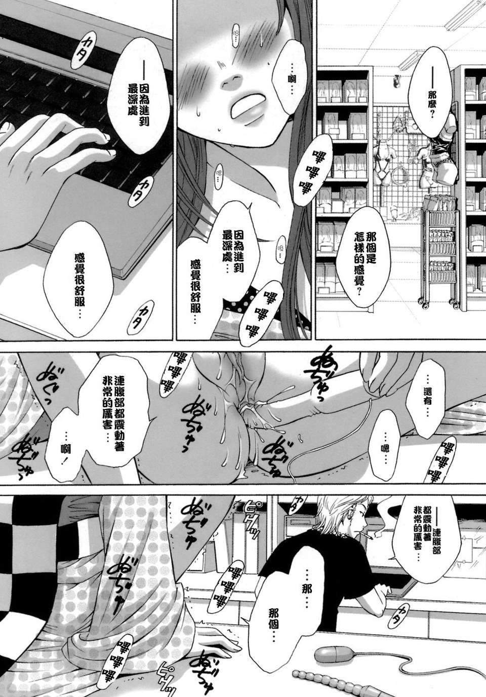 [後藤晶] お嬢様とボク 140/197 