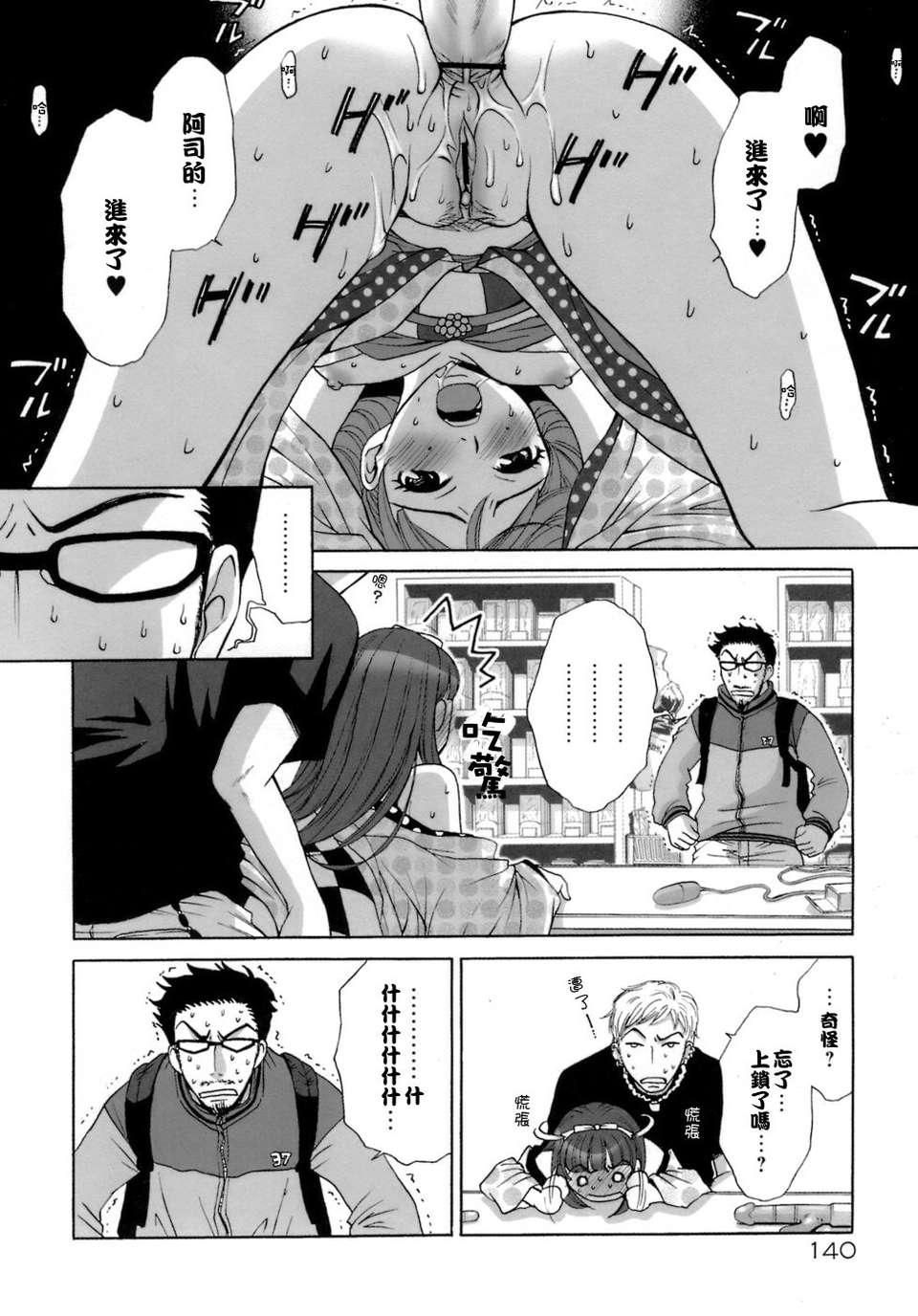 [後藤晶] お嬢様とボク 145/197 