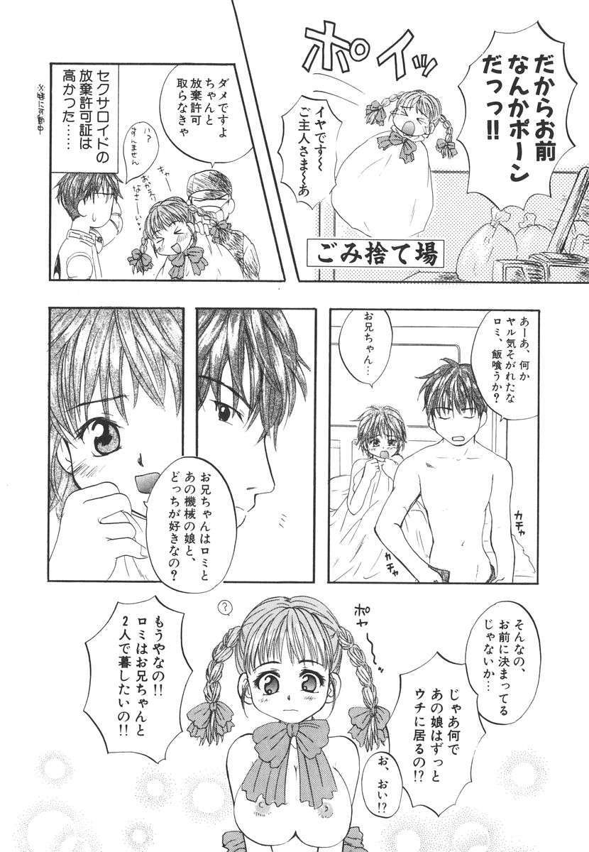 [北河トウタ] 北河リミックス 129/227 