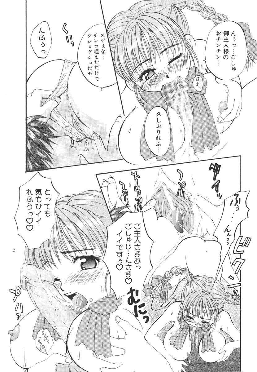 [北河トウタ] 北河リミックス 132/227 