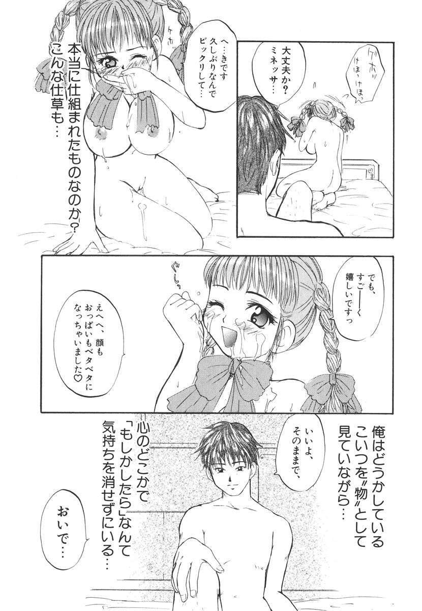 [北河トウタ] 北河リミックス 134/227 