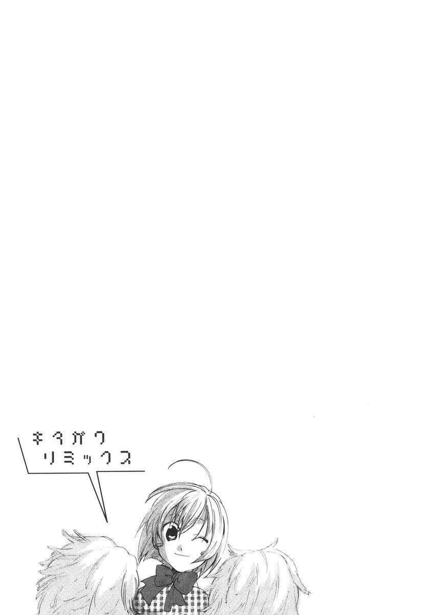 [北河トウタ] 北河リミックス 142/227 