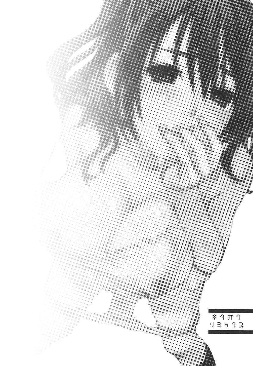 [北河トウタ] 北河リミックス 143/227 