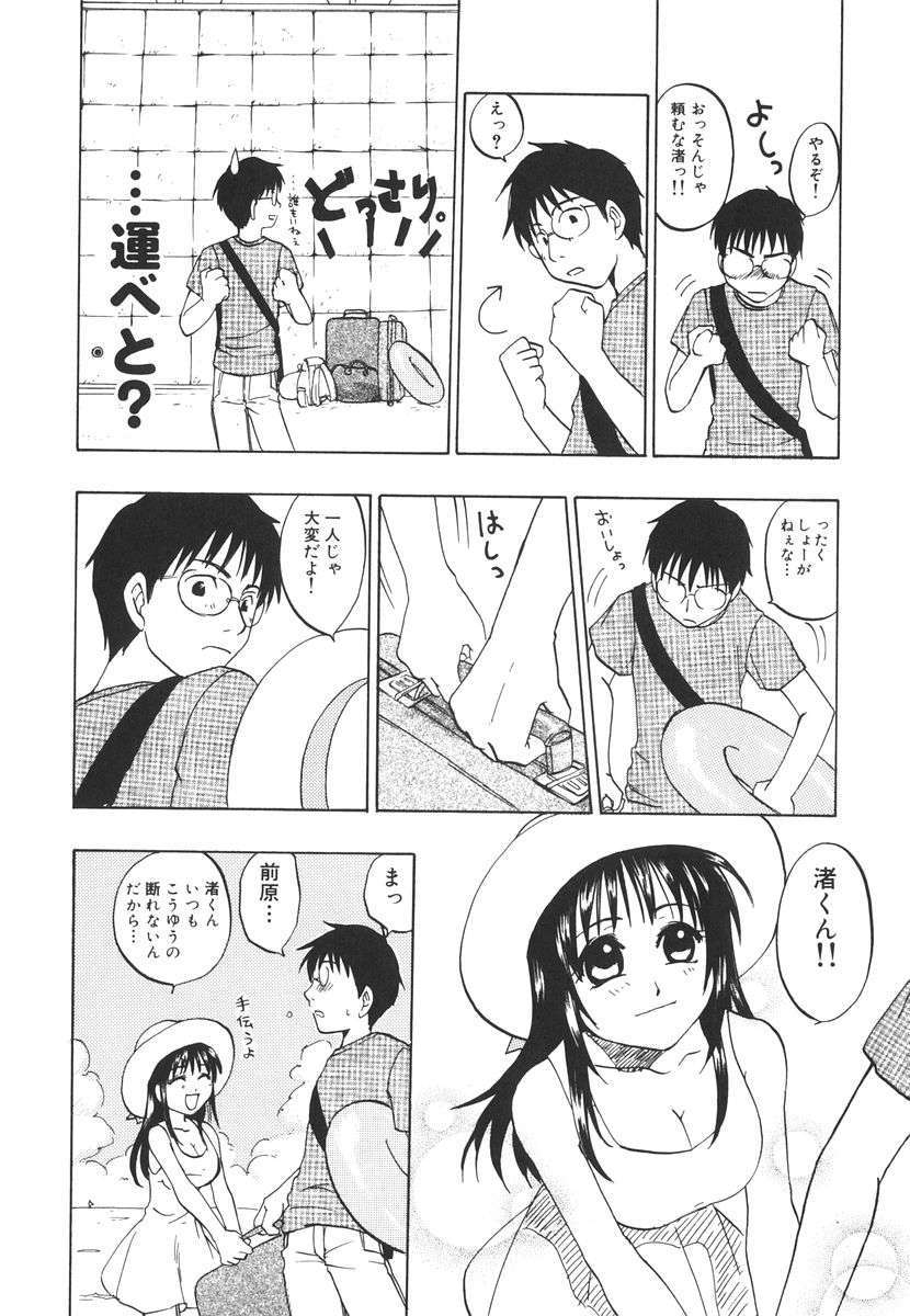 [北河トウタ] 北河リミックス 145/227 