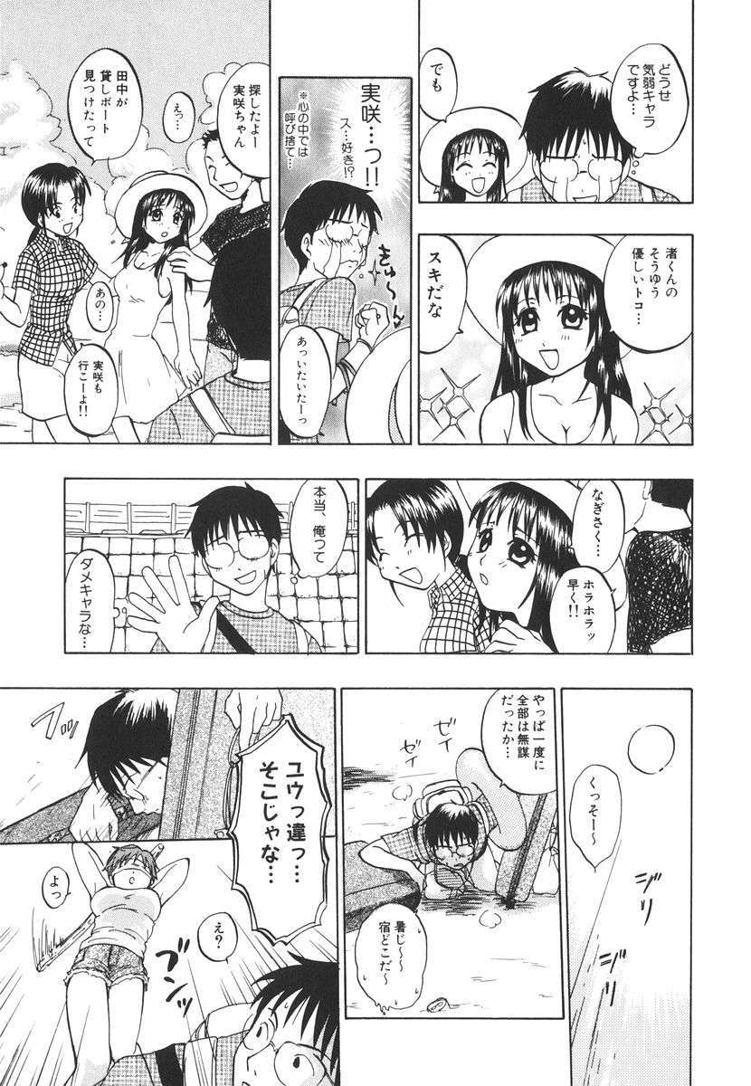 [北河トウタ] 北河リミックス 146/227 