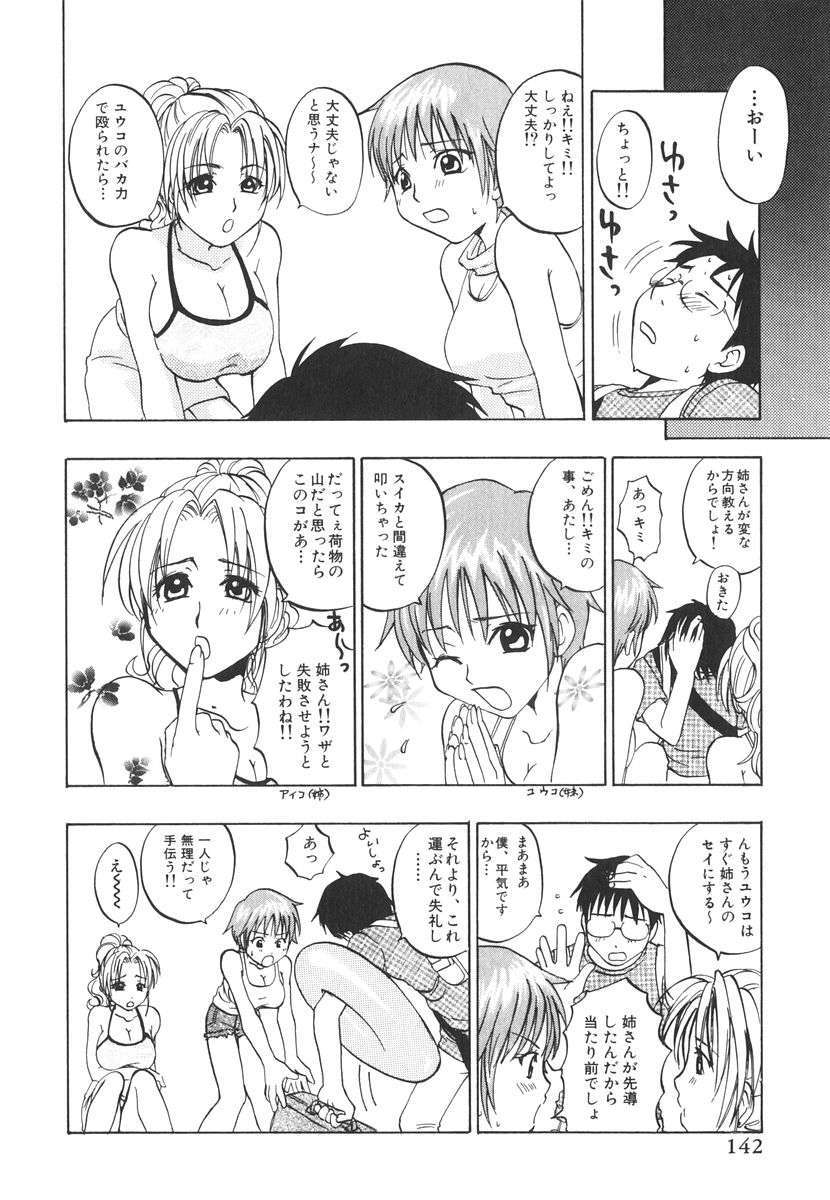 [北河トウタ] 北河リミックス 147/227 