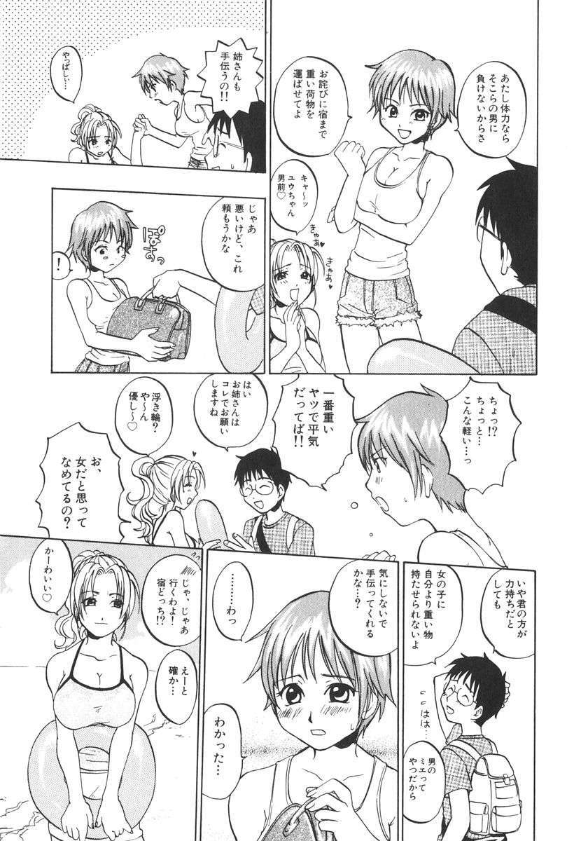 [北河トウタ] 北河リミックス 148/227 