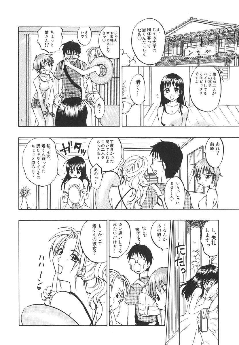 [北河トウタ] 北河リミックス 149/227 