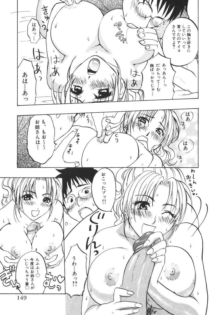 [北河トウタ] 北河リミックス 154/227 