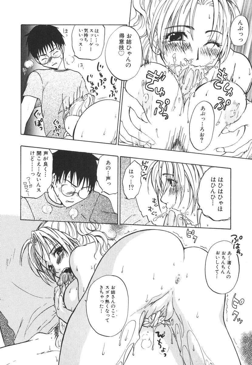[北河トウタ] 北河リミックス 155/227 