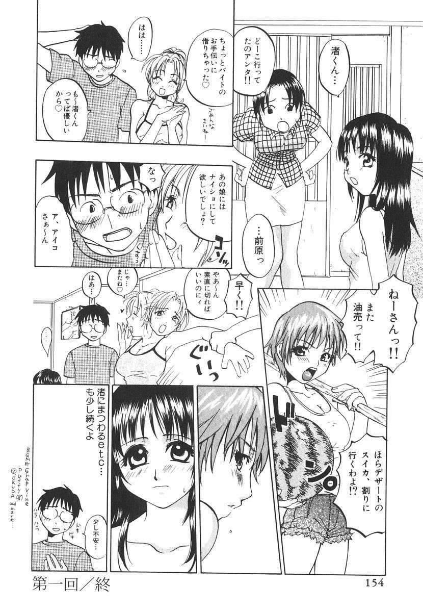 [北河トウタ] 北河リミックス 159/227 