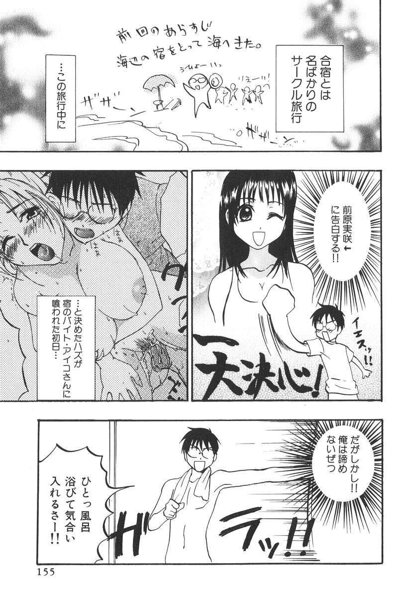 [北河トウタ] 北河リミックス 160/227 