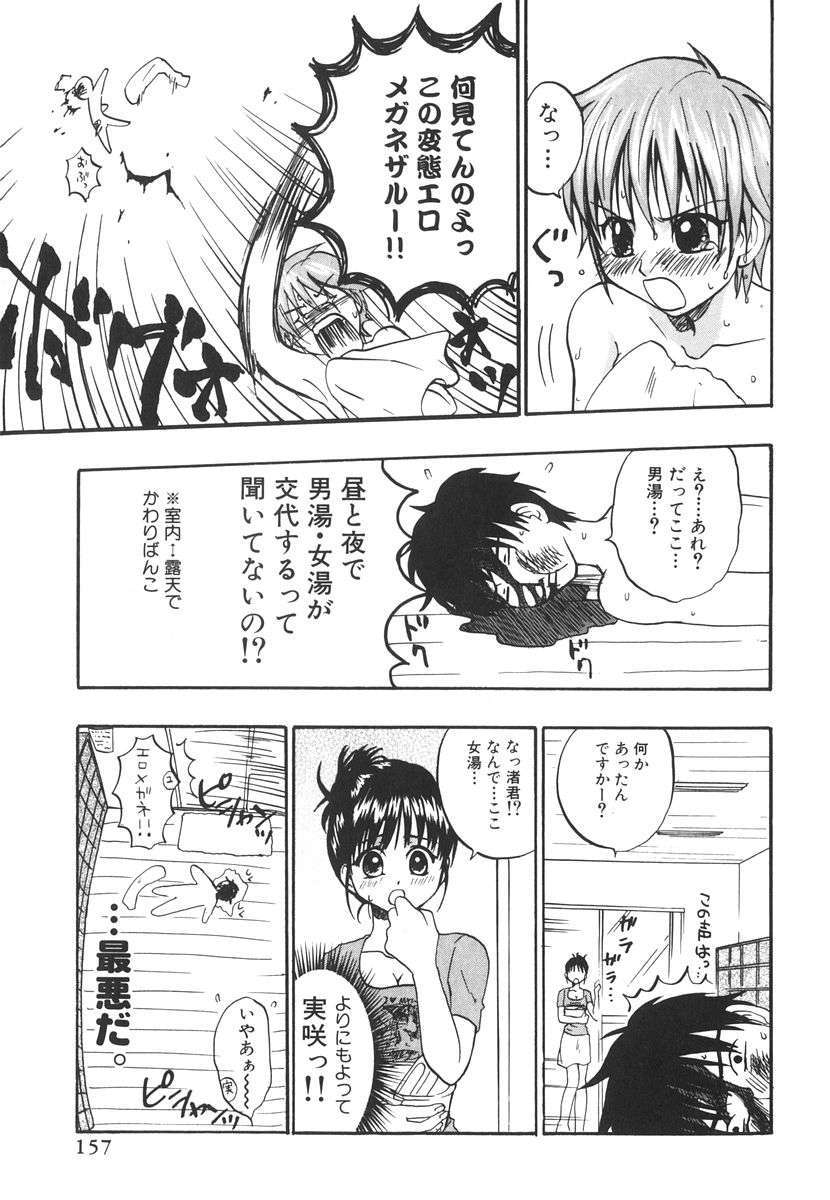 [北河トウタ] 北河リミックス 162/227 
