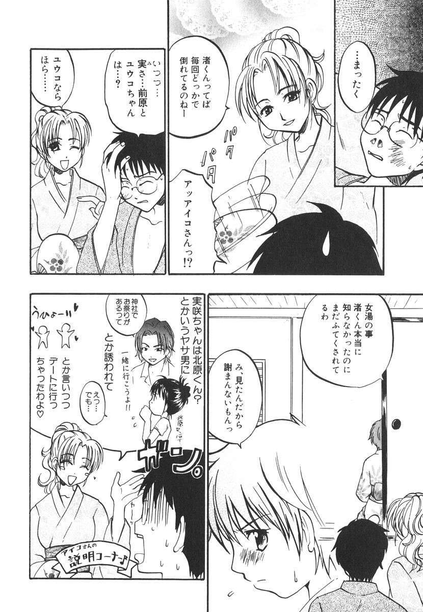 [北河トウタ] 北河リミックス 163/227 