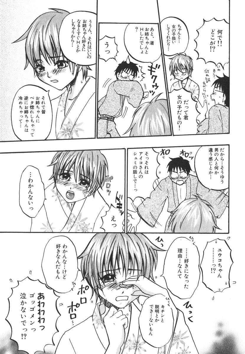 [北河トウタ] 北河リミックス 166/227 