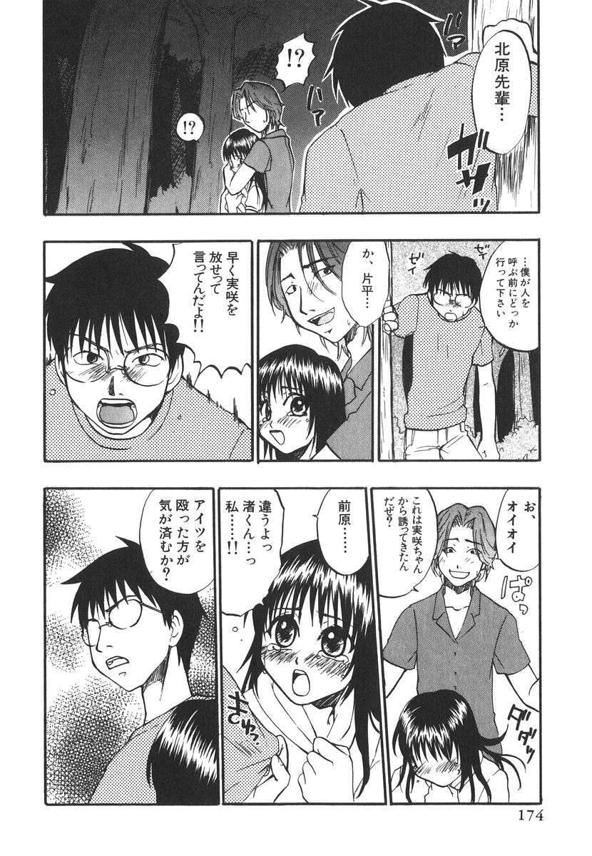 [北河トウタ] 北河リミックス 179/227 