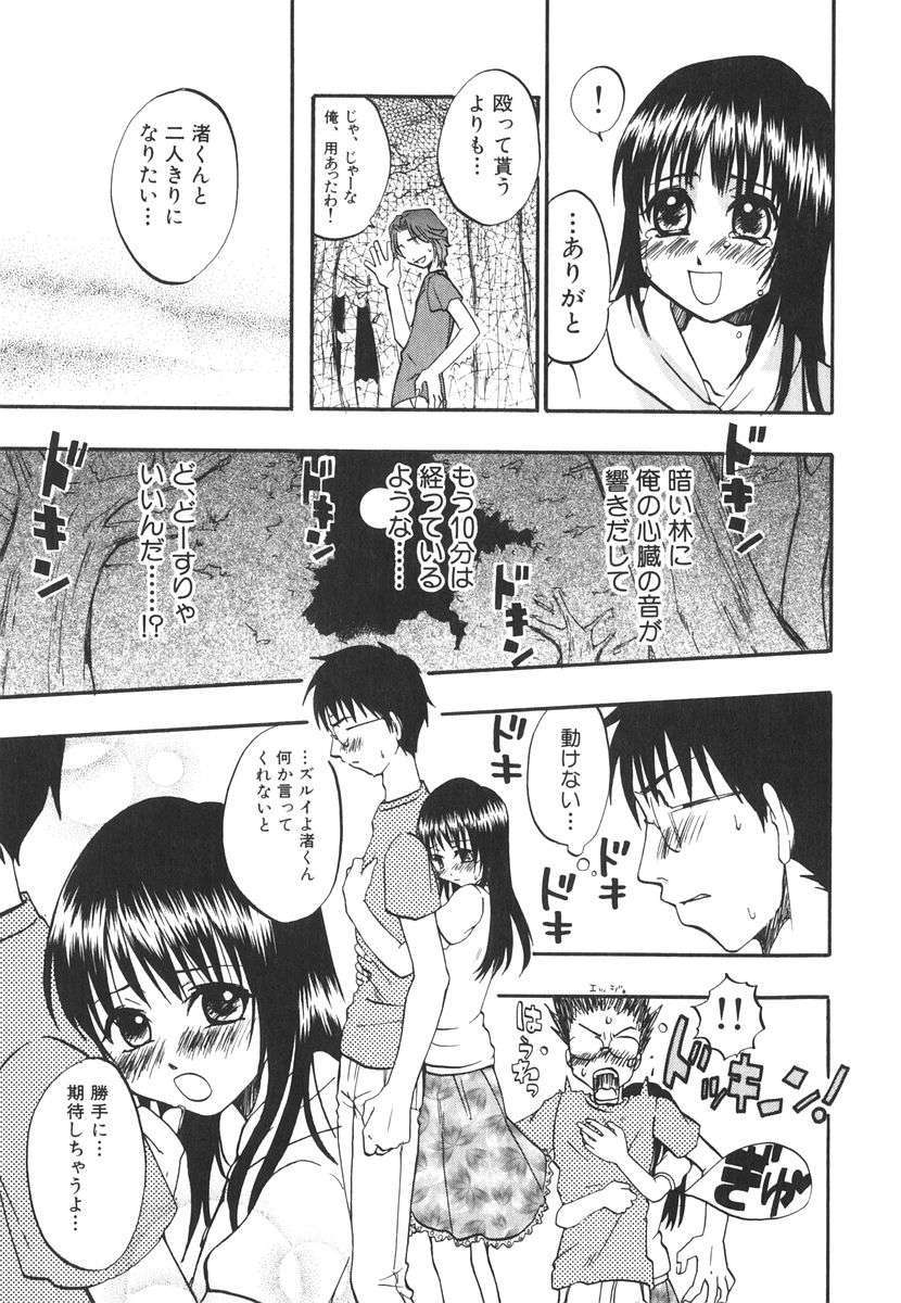 [北河トウタ] 北河リミックス 180/227 