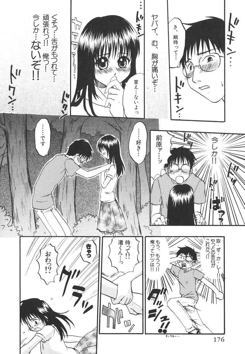 [北河トウタ] 北河リミックス 181/227 