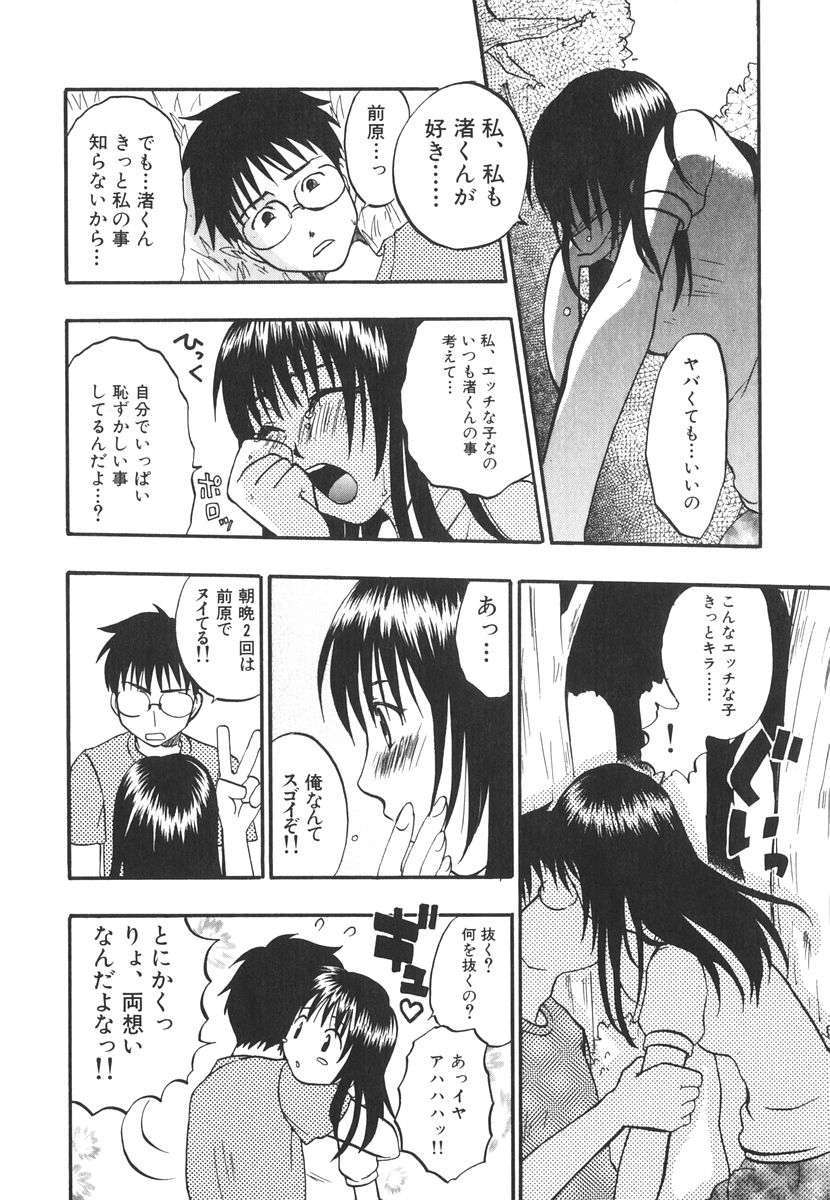 [北河トウタ] 北河リミックス 183/227 