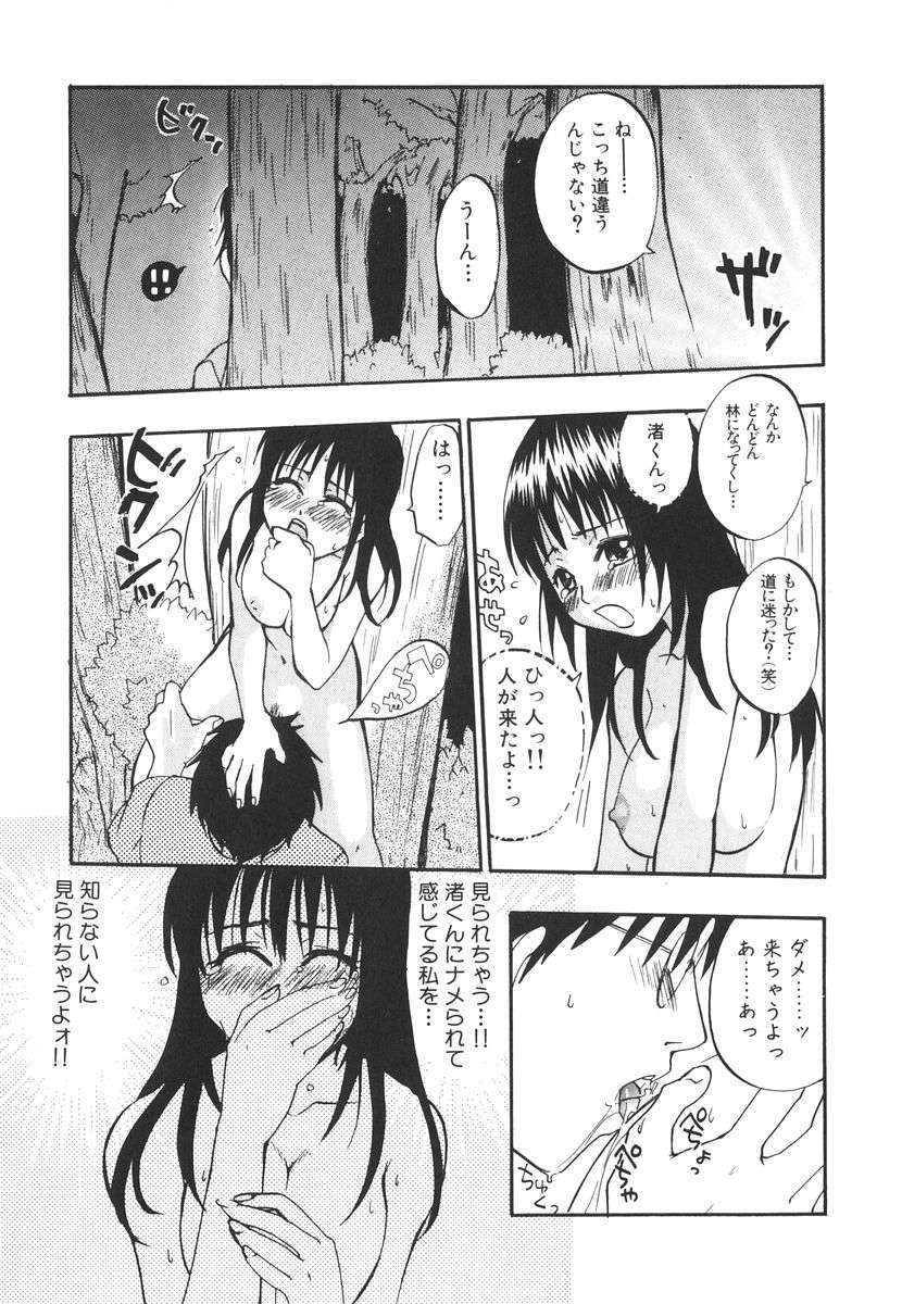 [北河トウタ] 北河リミックス 186/227 