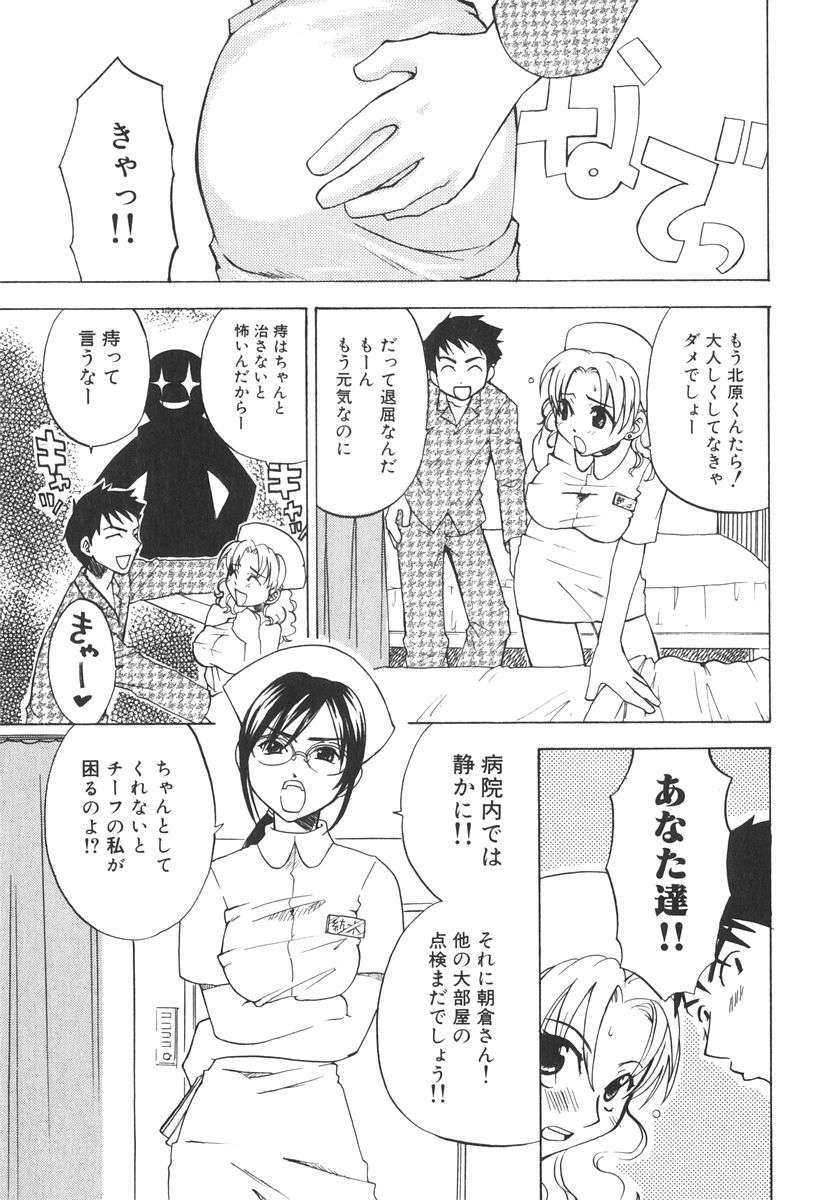 [北河トウタ] 北河リミックス 192/227 