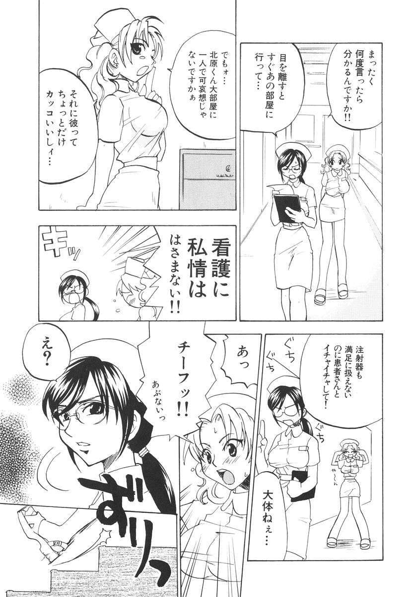 [北河トウタ] 北河リミックス 194/227 