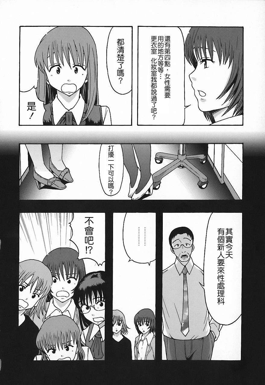 [まよねーず。]庶務部厚生課性処理係 68/164 