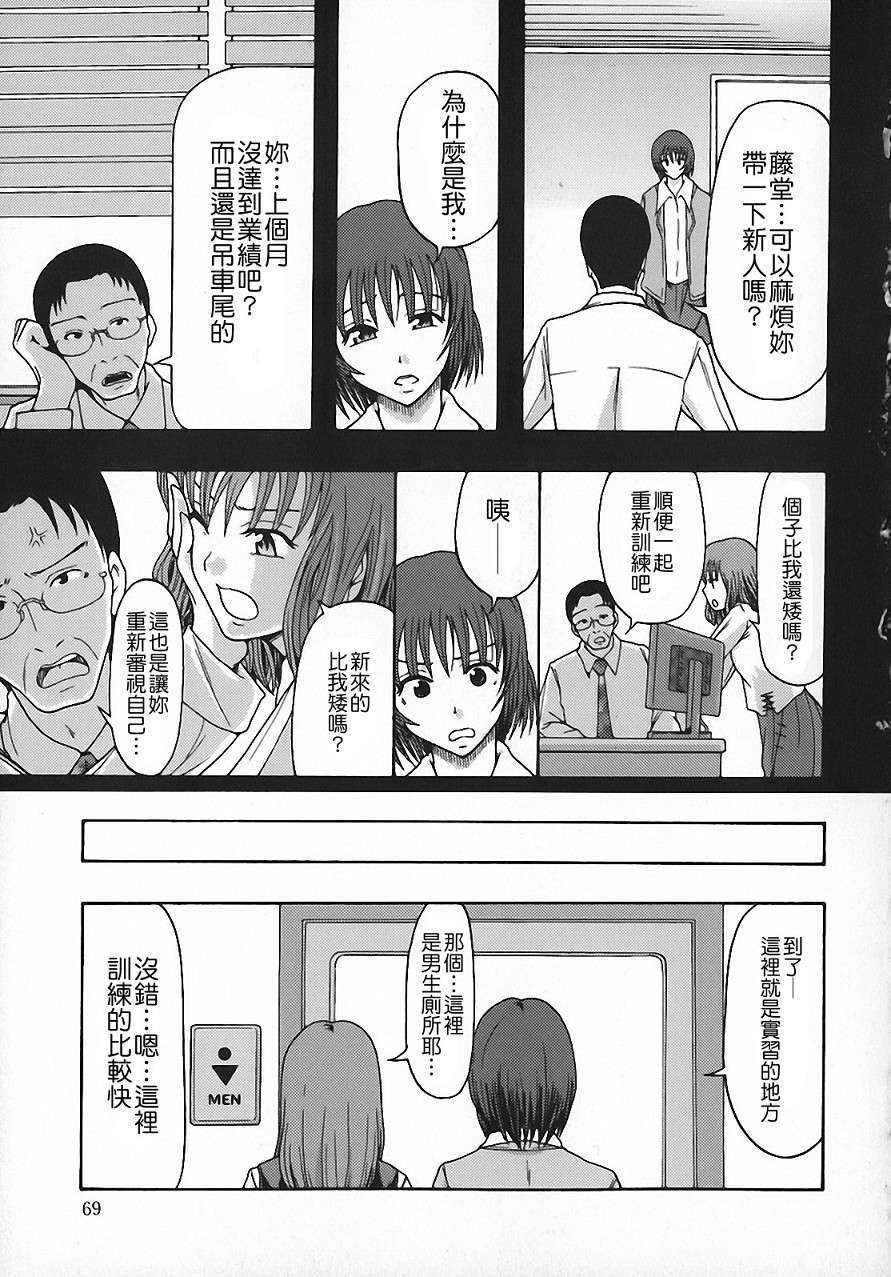 [まよねーず。]庶務部厚生課性処理係 69/164 