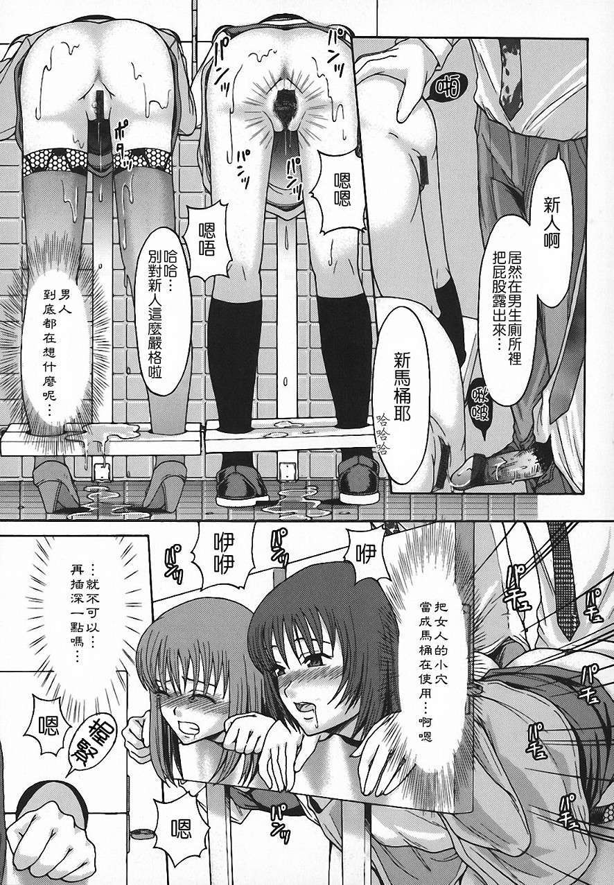 [まよねーず。]庶務部厚生課性処理係 75/164 