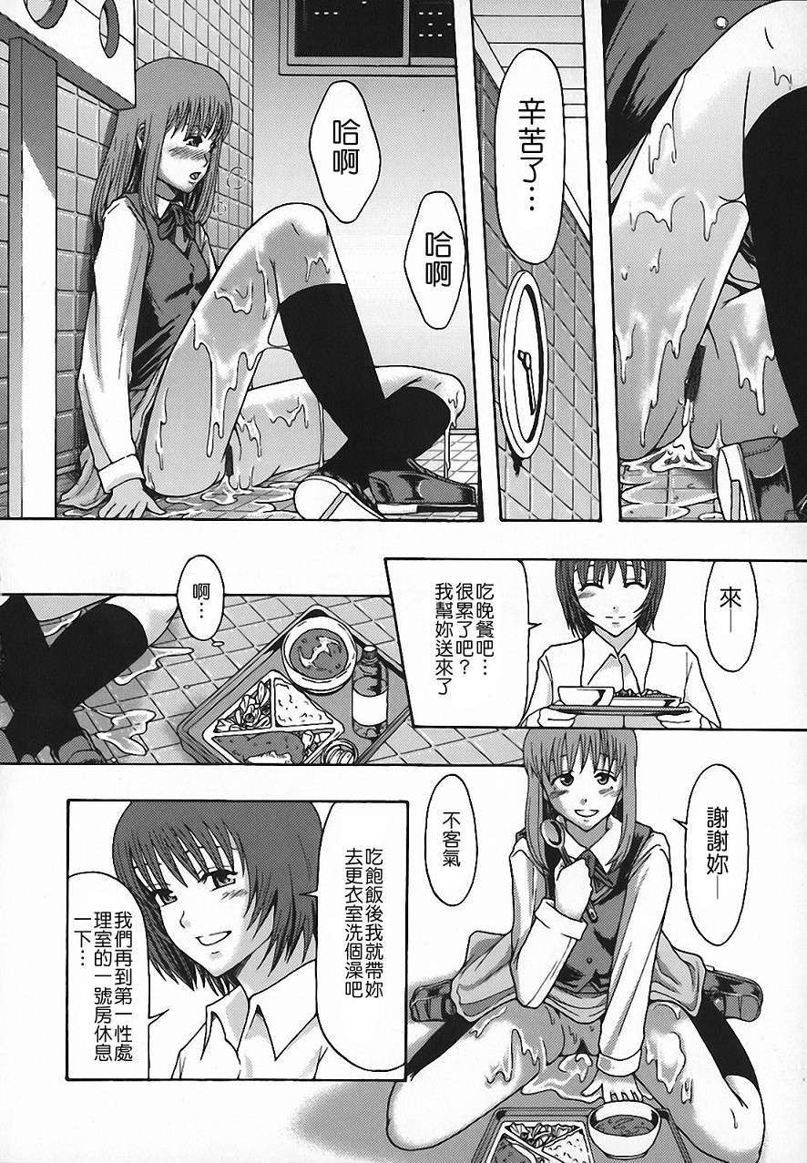 [まよねーず。]庶務部厚生課性処理係 76/164 