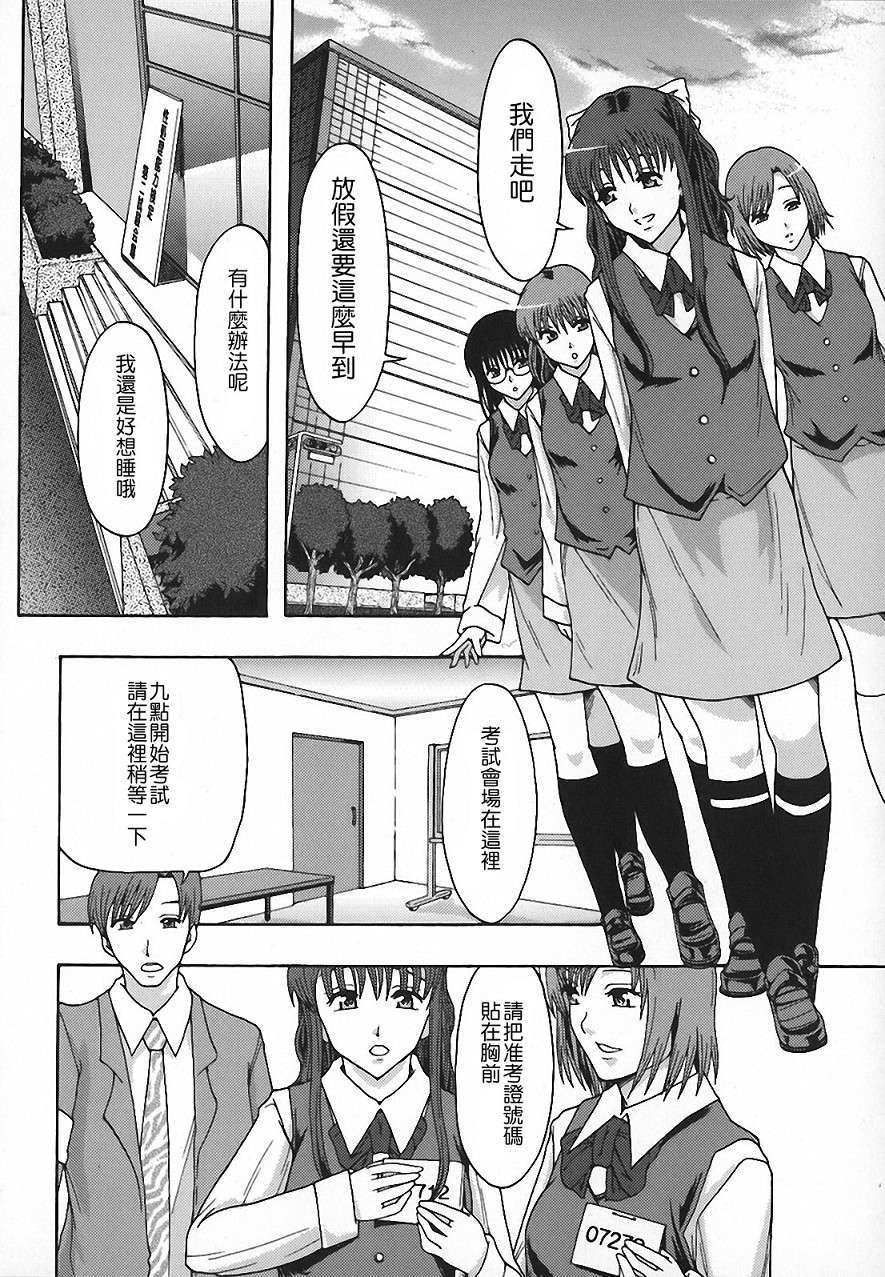 [まよねーず。]庶務部厚生課性処理係 90/164 