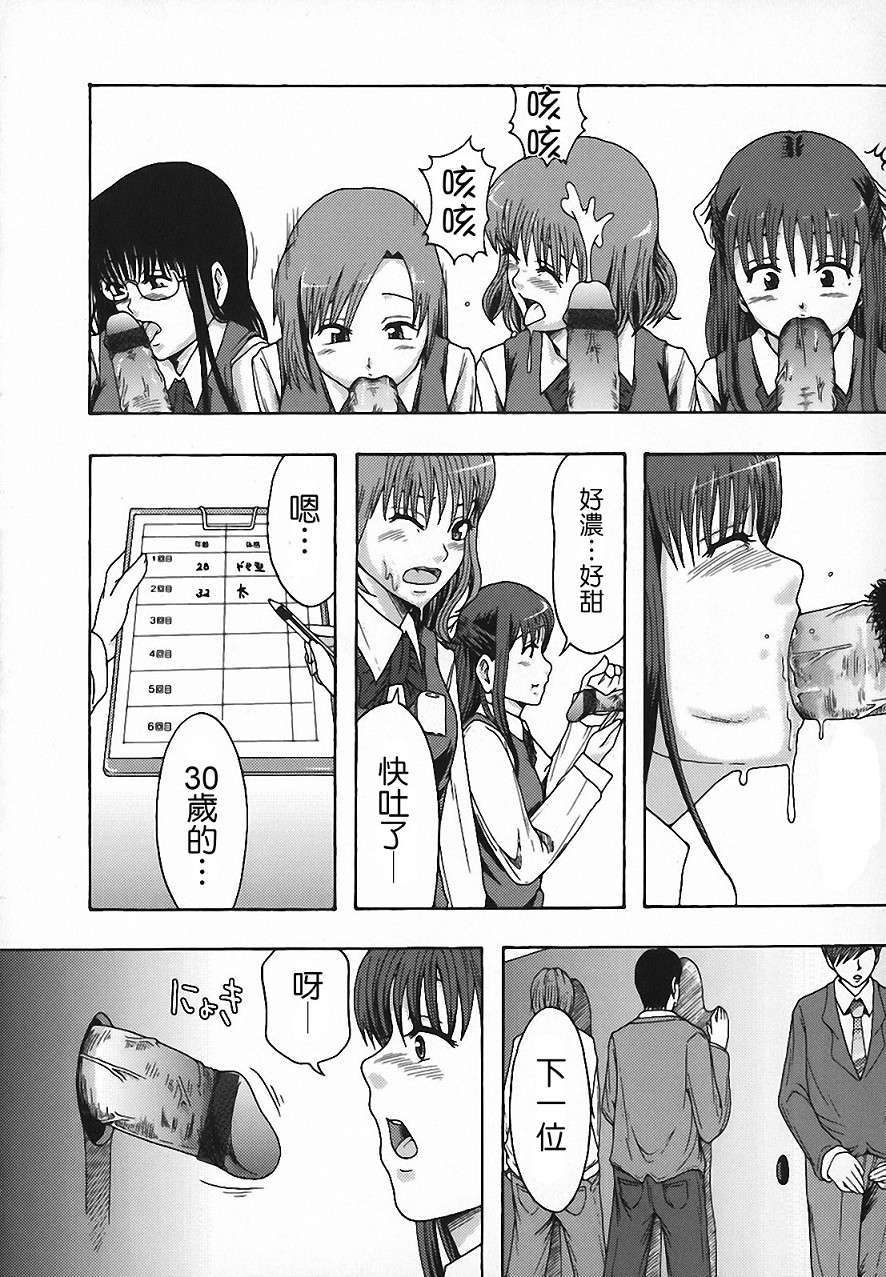 [まよねーず。]庶務部厚生課性処理係 92/164 