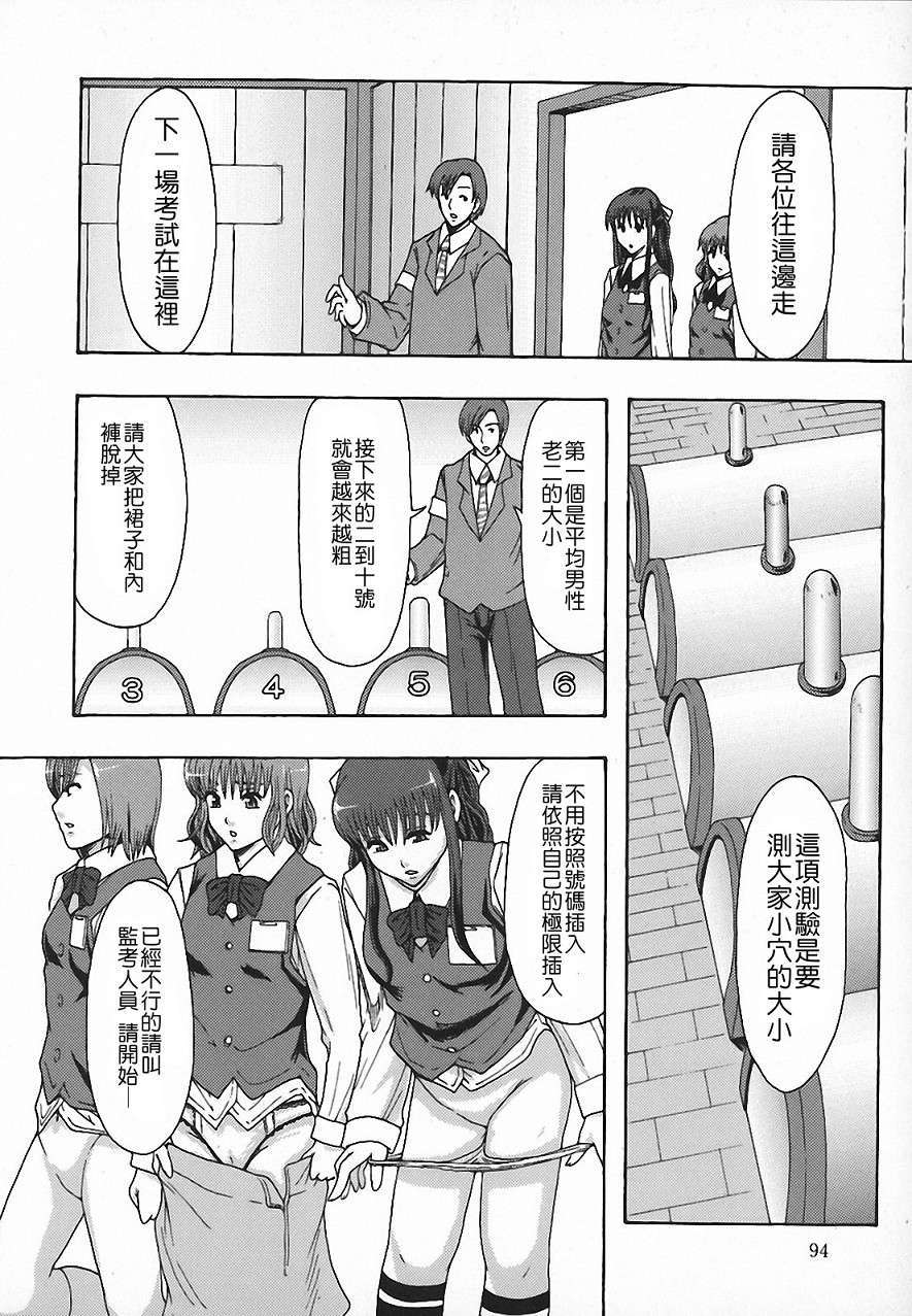 [まよねーず。]庶務部厚生課性処理係 94/164 