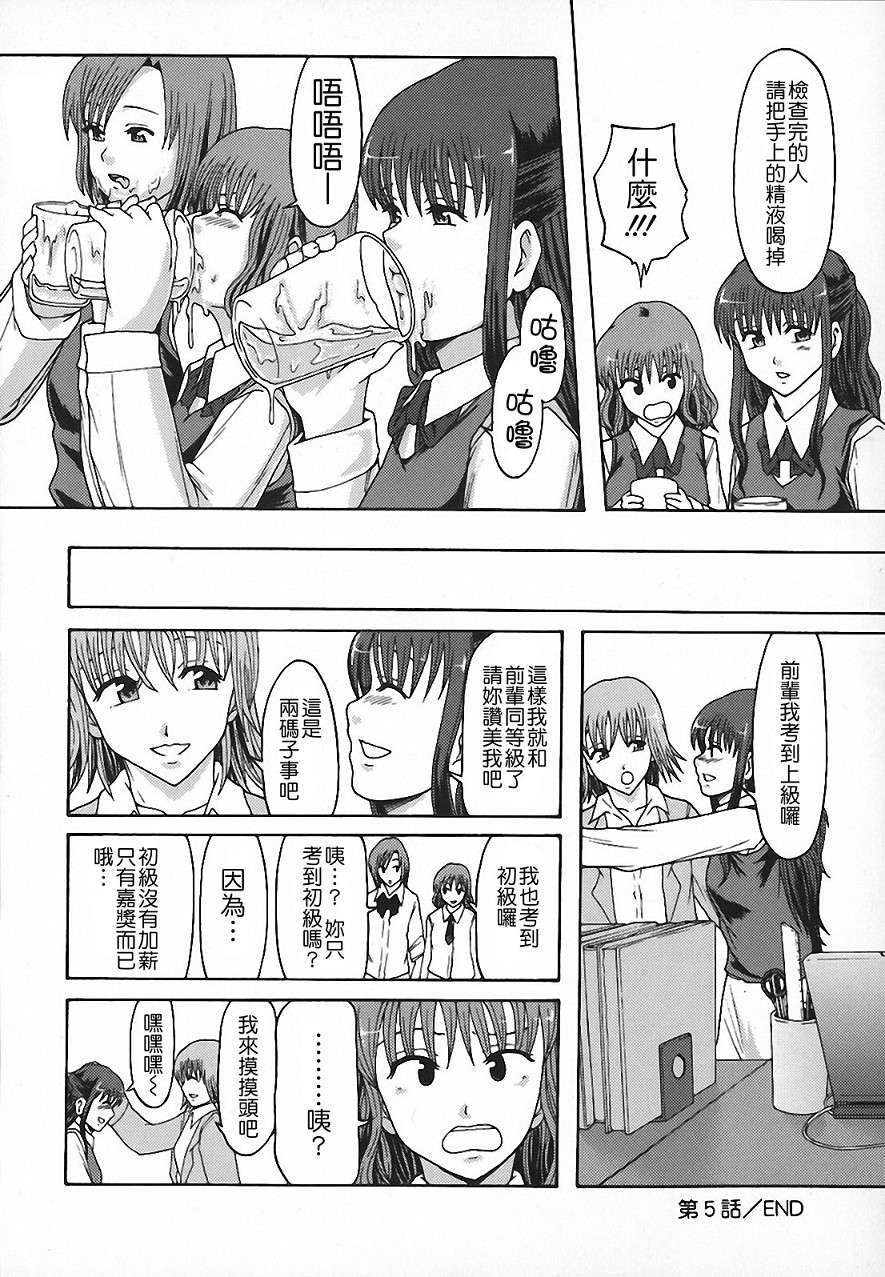 [まよねーず。]庶務部厚生課性処理係 106/164 