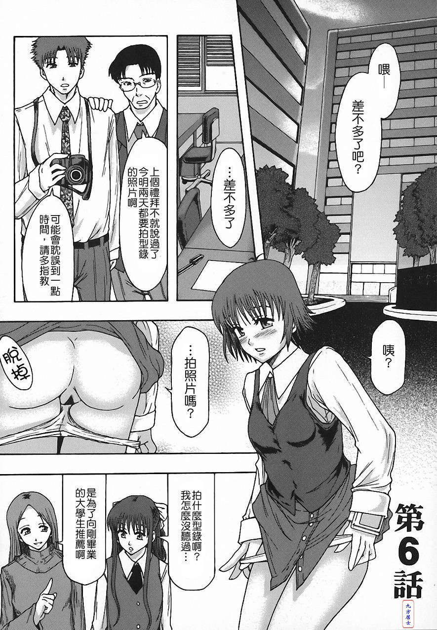 [まよねーず。]庶務部厚生課性処理係 107/164 